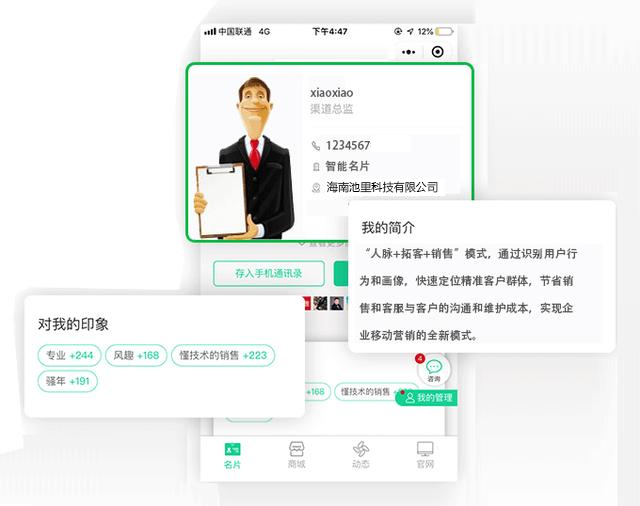 名片小程序定制